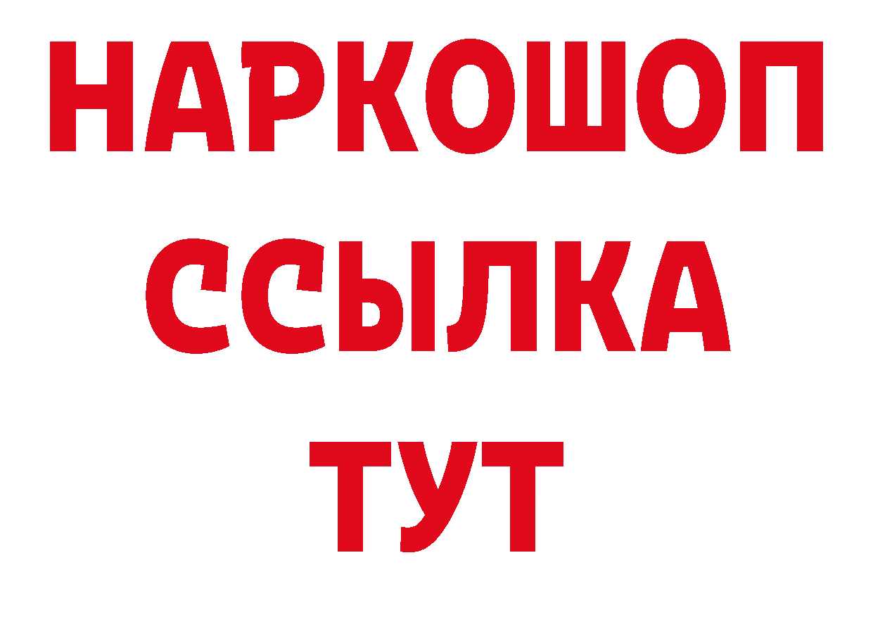 БУТИРАТ бутандиол онион площадка hydra Новодвинск